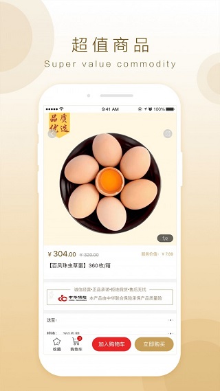 奇麟鲜品app截图4