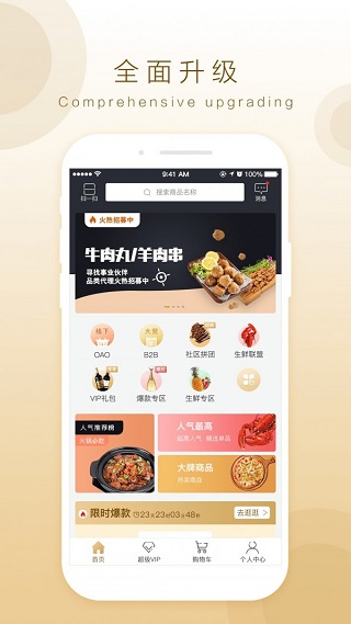 奇麟鲜品app截图5