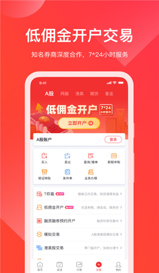 牛股王股票app截图2