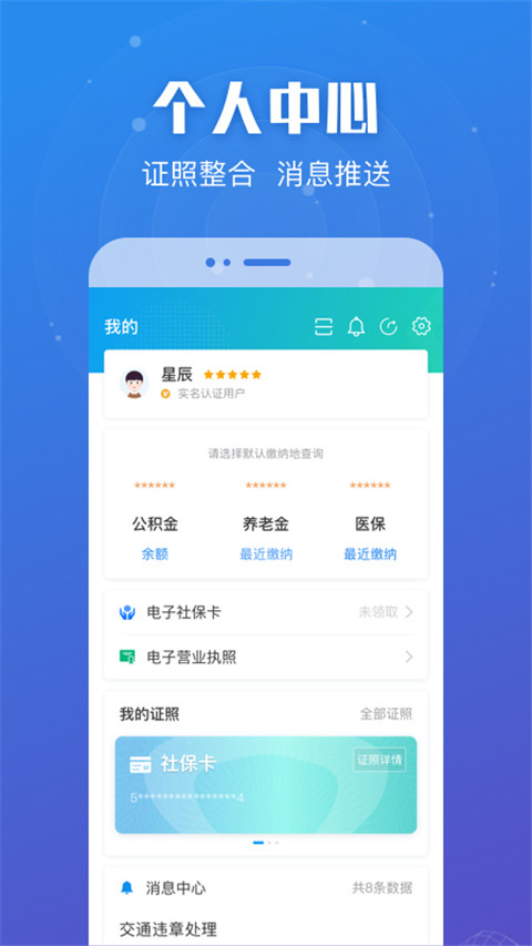 苏服办App官方版截图1