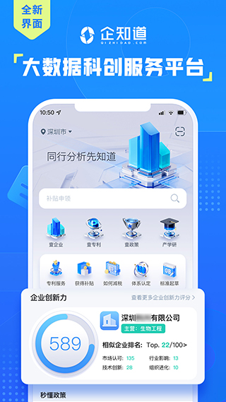 企知道APP官方版截图1