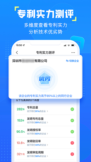企知道APP官方版截图2