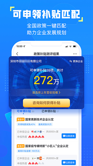 企知道APP官方版截图3