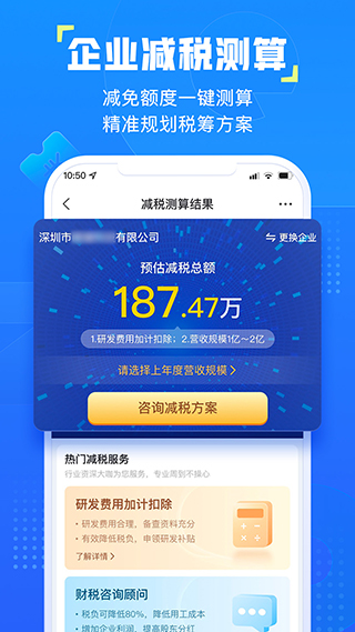 企知道APP官方版截图4