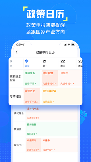 企知道APP官方版截图5