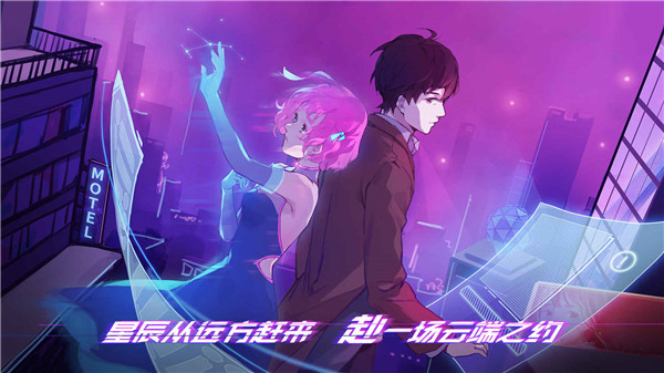 云端之约官方版截图2