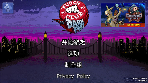 游戏主界面截图