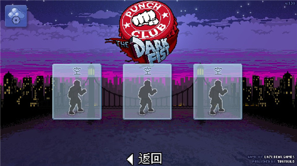 存档选择界面