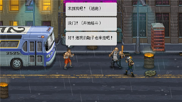 对战确认