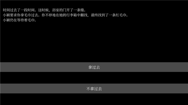 文字怪谈官方版截图3