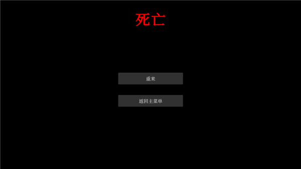 文字怪谈官方版截图5