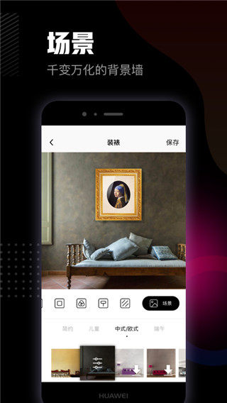 美术宝相框最新版截图4