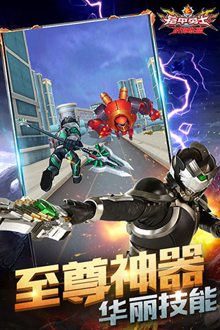 铠甲勇士战神联盟官方正版截图3