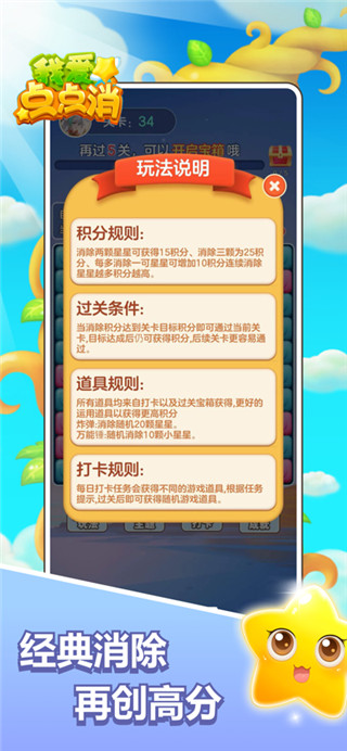 我爱点点消红包版官方正版截图2