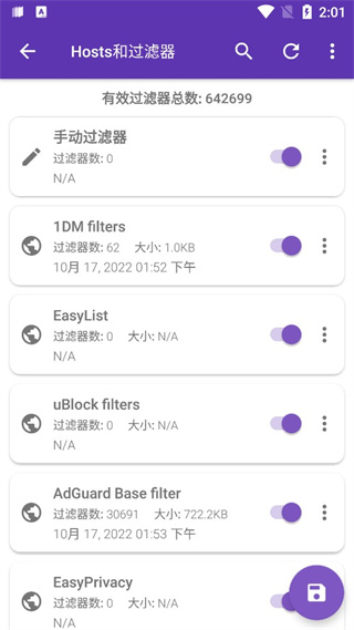 IDM+安卓中文版截图5