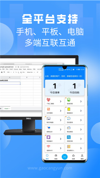 扫一扫pro官方版截图4