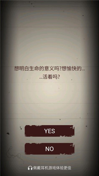 无尽恐怖模拟器免广告破解版截图1