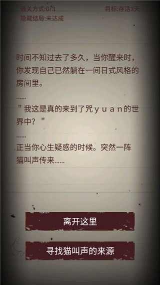无尽恐怖模拟器免广告破解版截图2