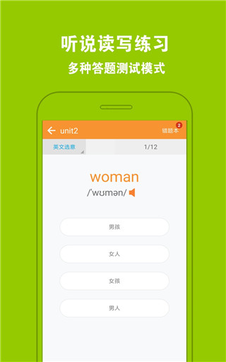 好爸妈点读app官方版截图4