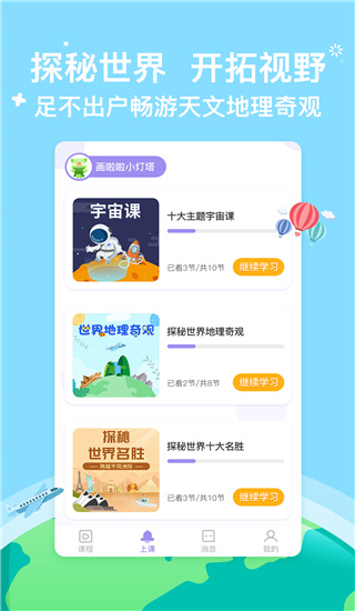 小灯塔app截图3