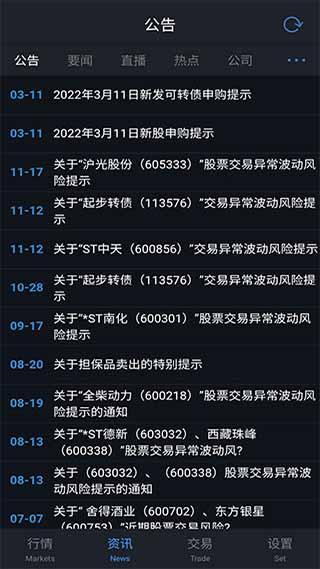 国都通赢手机版截图3