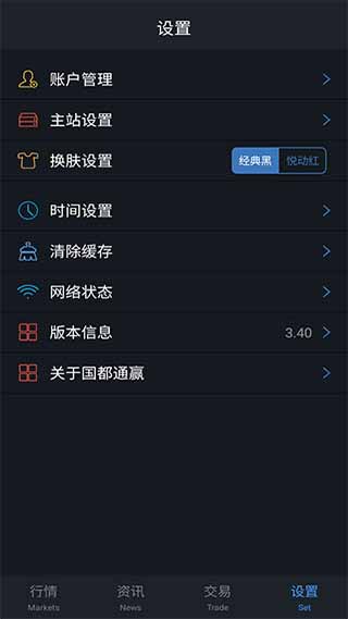国都通赢手机版截图5