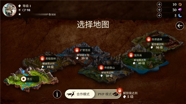 狼族手游官方版截图3