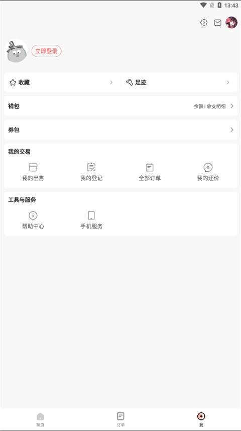 网易藏宝阁小米渠道版截图5