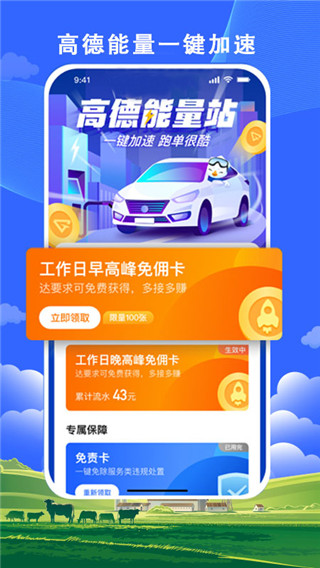 搭顺出行司机端截图3