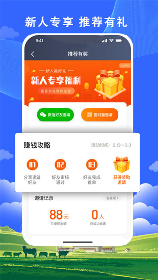 搭顺出行司机端截图5