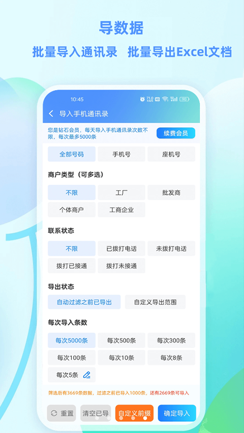 企获客app截图1