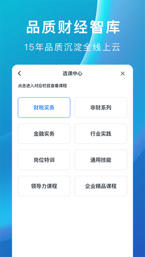 M云学习app截图3