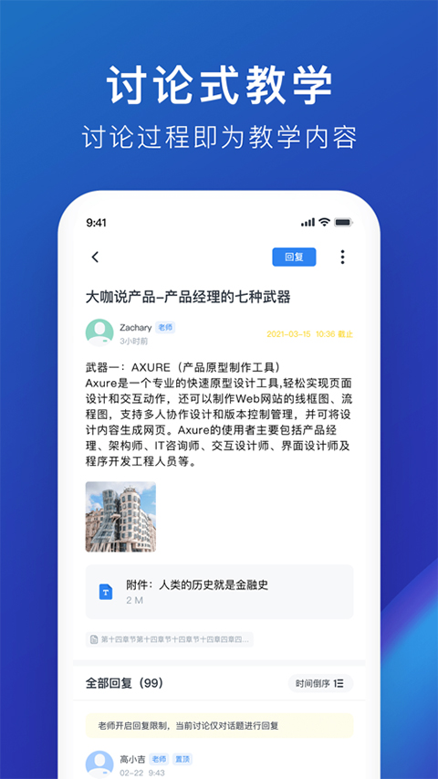 M云学习app截图5