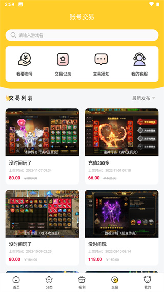 胖爪助手最新版截图3