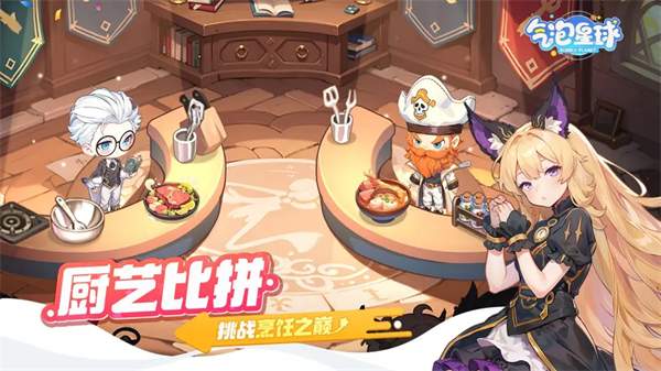 气泡星球截图1