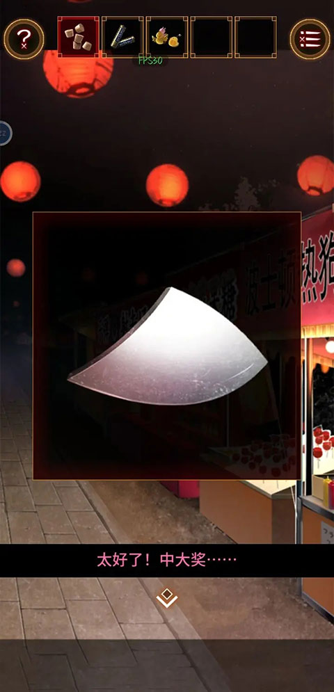 隐藏挑战解法