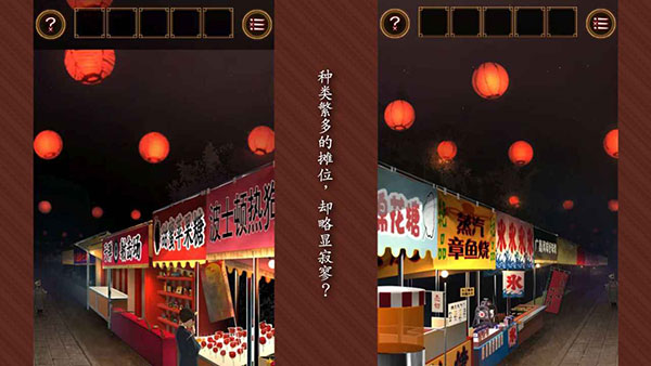 逃出庙会的那一天中文版截图2
