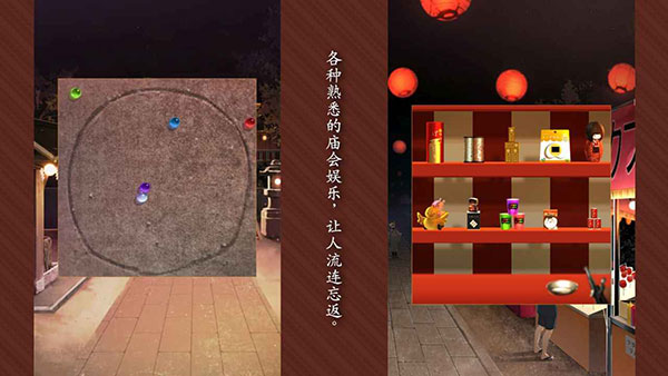 逃出庙会的那一天中文版截图3