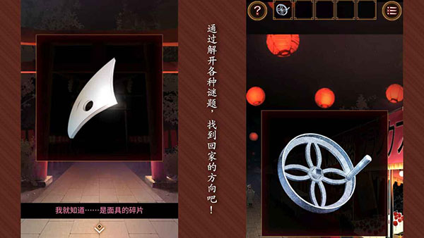 逃出庙会的那一天中文版截图5