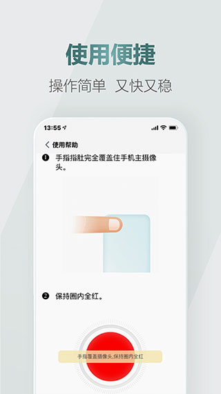 爱血压APP截图2