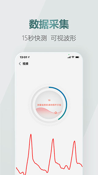 爱血压APP截图3