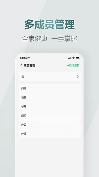 爱血压APP截图5