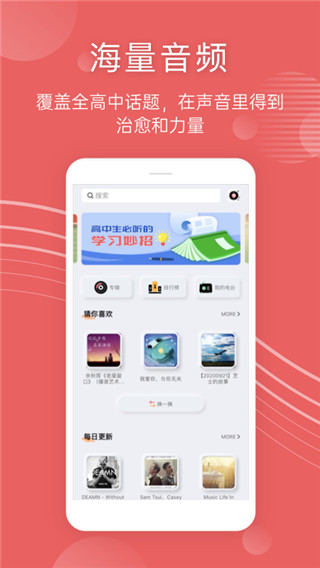 蝶变高考APP官方版截图1