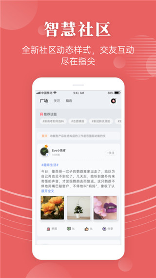 蝶变高考APP官方版截图3