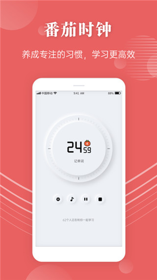 蝶变高考APP官方版截图5