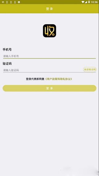 收款提示器界面展示