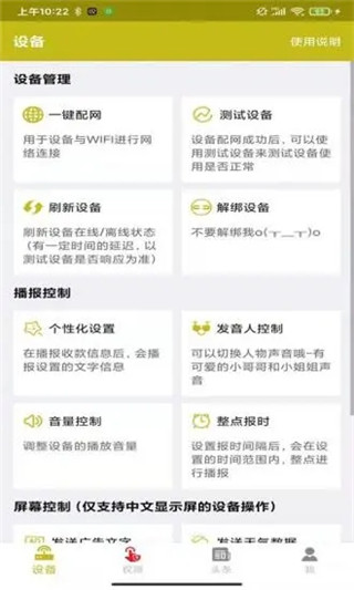 收款提示器app官方版截图2