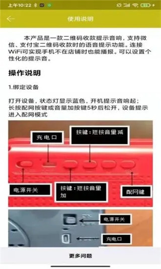 收款提示器app官方版截图4