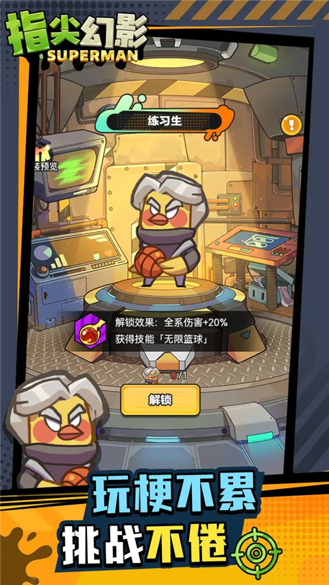 指尖幻影截图3