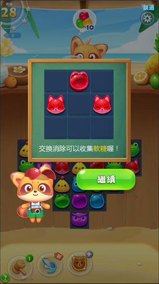 软糖收集示意图